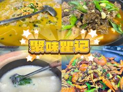 -聚味瞿记·龙虾堂(树木岭店)