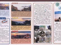 -崂山巨峰游览区