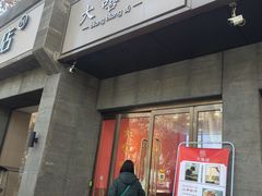 -大嘻咹biangbiang面(历史博物馆店)