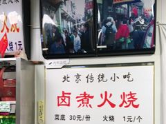 -陈记卤煮小肠