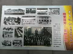 -兴隆文化园景区-兖州博物馆