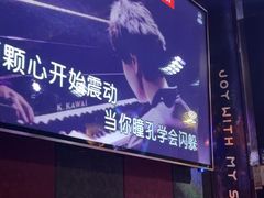 -唱吧麦颂KTV(松江五龙商业广场店)