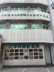 -比华利美容医院