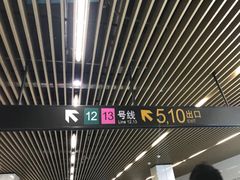 -汉中路(地铁站)