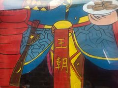 -品腐记·豆腐王朝(老门东总店)