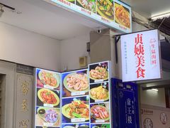 -贞姨美食·老字号海鲜大排档