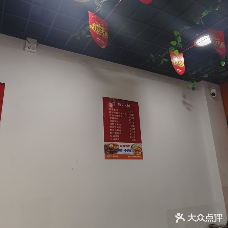 发现了一家隐藏的好店
