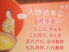 -南京大牌档(壹方天地店)