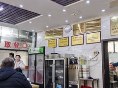 -宋老三苏肉羊肉汤老店