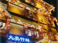 -弓虽昌焖烧鸡(大竹林店)