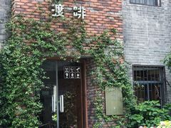 门面-边渡咖啡烘焙店(昙华林店)