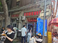 -王中王刨冰