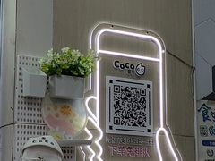 -CoCo都可(南京珠江路店)