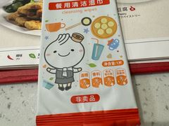-鼎泰丰(南门店)