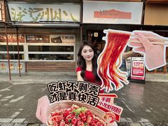 -老三样·旧食新味(绿地店)