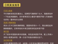 -日照海滨国家森林公园
