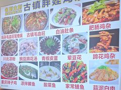 -胖娃古镇鸡杂(磁器口总店)