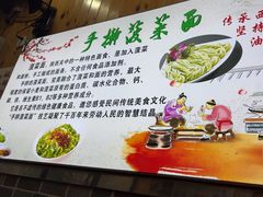-手擀菠菜面(西康路店)