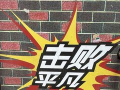 -Boxing Cat Brewery拳击猫精酿啤酒馆(永福店)