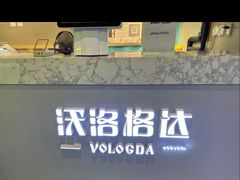 -沃洛格达(万象城n次方店)