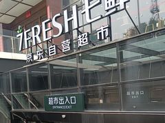 -七鲜超市(通州ONE店)