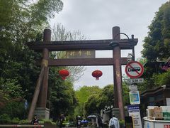 -十里琅珰