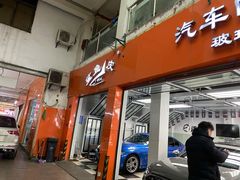 -鲨鱼皮汽车凹陷玻璃修复(静安店)