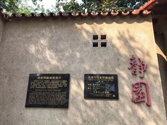 -静园(和平区)