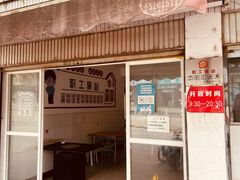 -张大妈饭店