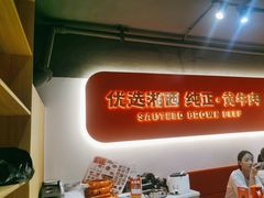 -韵味湘肴·小炒黄牛肉(五一广场店)