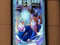 -逃脱反斗城沉浸剧情密室(北京路店)