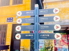 -广州市紫泥堂文化创意园景区