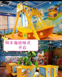 -贝乐鸥主题乐园(锦城万达广场店)