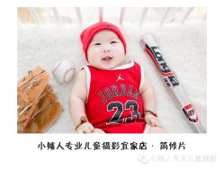 -小矮人专业儿童摄影(宜家店)