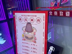 -曲氏老北京铜锅涮肉•火锅(不老街店)