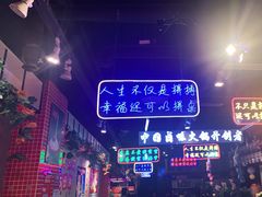 -卤校长老火锅(绿地468店)