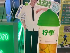 -柠季·手打柠檬茶(静安大悦城北座B1店 )