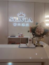 点击看大图 -茜尔维亚修身连锁(庆春银泰店)