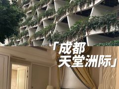 -成都环球中心天堂洲际大饭店