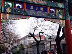 -北京国子监胡同