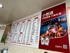 -苏州藏书羊肉(本溪路店)