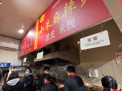 -小朱麻辣串(益民街店)