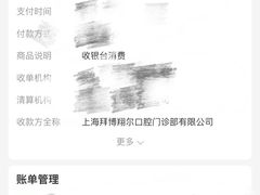 -泰康拜博口腔(凯迪大厦店)