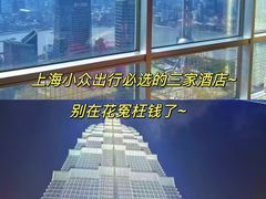 -上海雅居乐万豪侯爵酒店