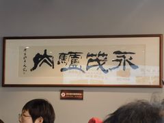 -永茂驴肉(莲池南大街总店)