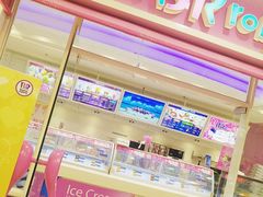 门面-芭斯罗缤31冰淇淋(BHG MALL上地店)