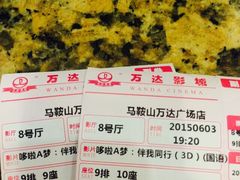 万达广场-万达广场(马鞍山太白路店)