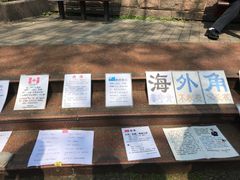 -人民公园-相亲角