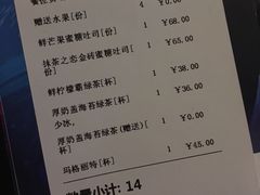 账单-蝴蝶汇音乐酒馆(罗湖店)