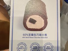 -the Roll'ING手作瑞士卷专门店(卓悦中心店)